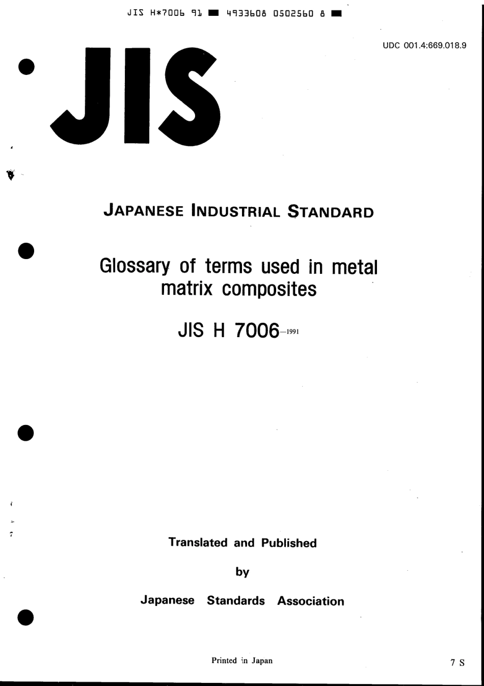 JIS H 7006-1991 scan.pdf_第1页