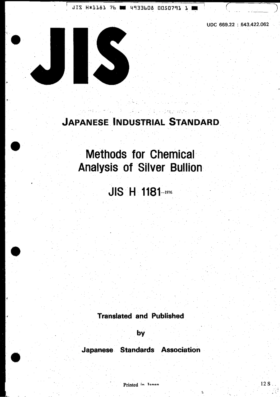 JIS H 1181-1976 scan.pdf_第1页