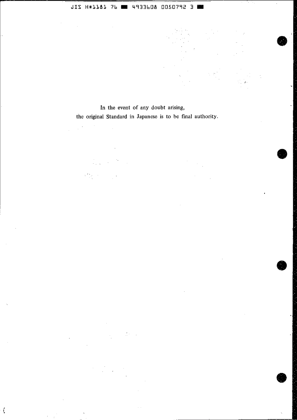 JIS H 1181-1976 scan.pdf_第2页