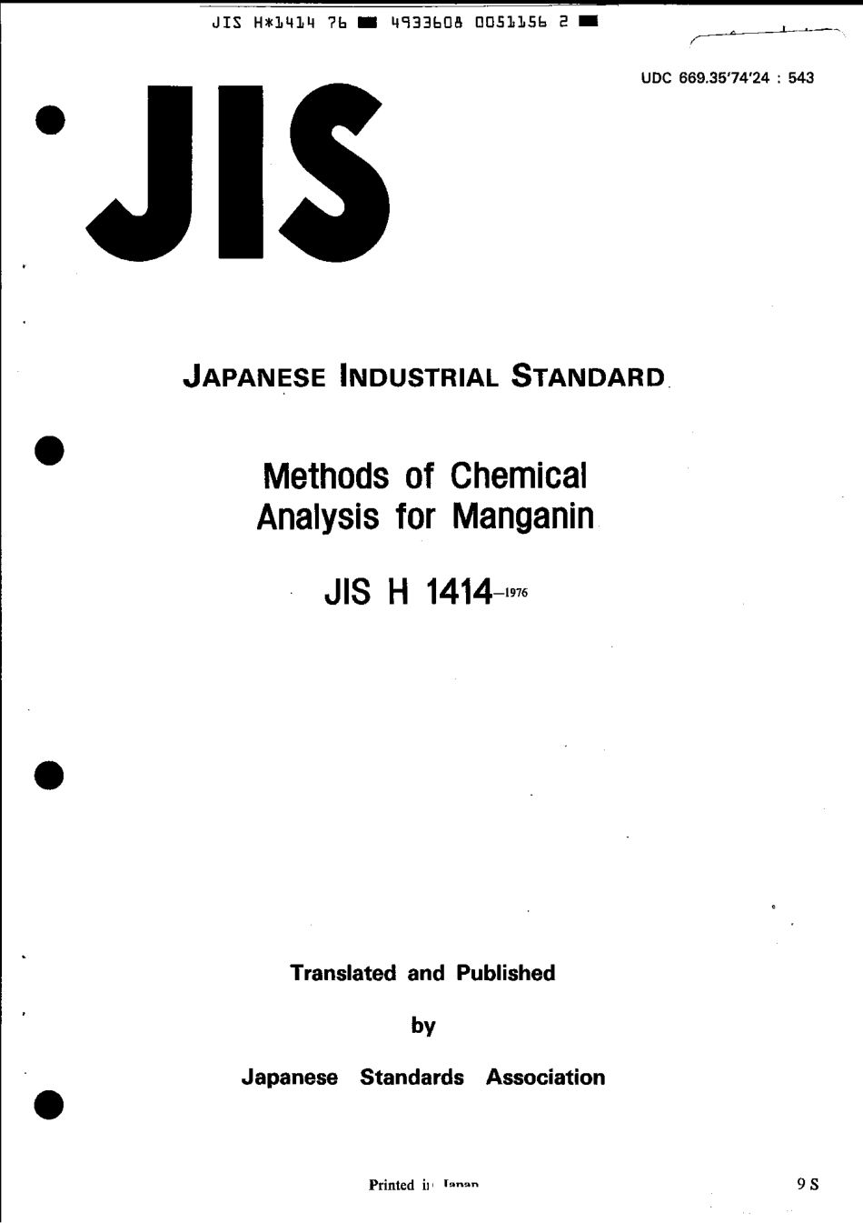 JIS H 1414-1976 scan.pdf_第1页