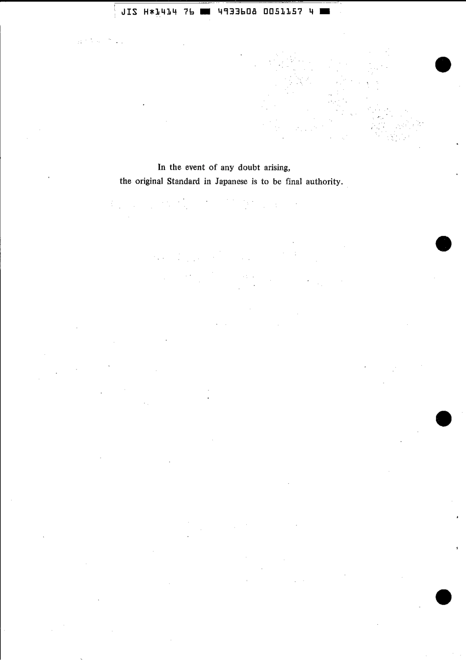 JIS H 1414-1976 scan.pdf_第2页