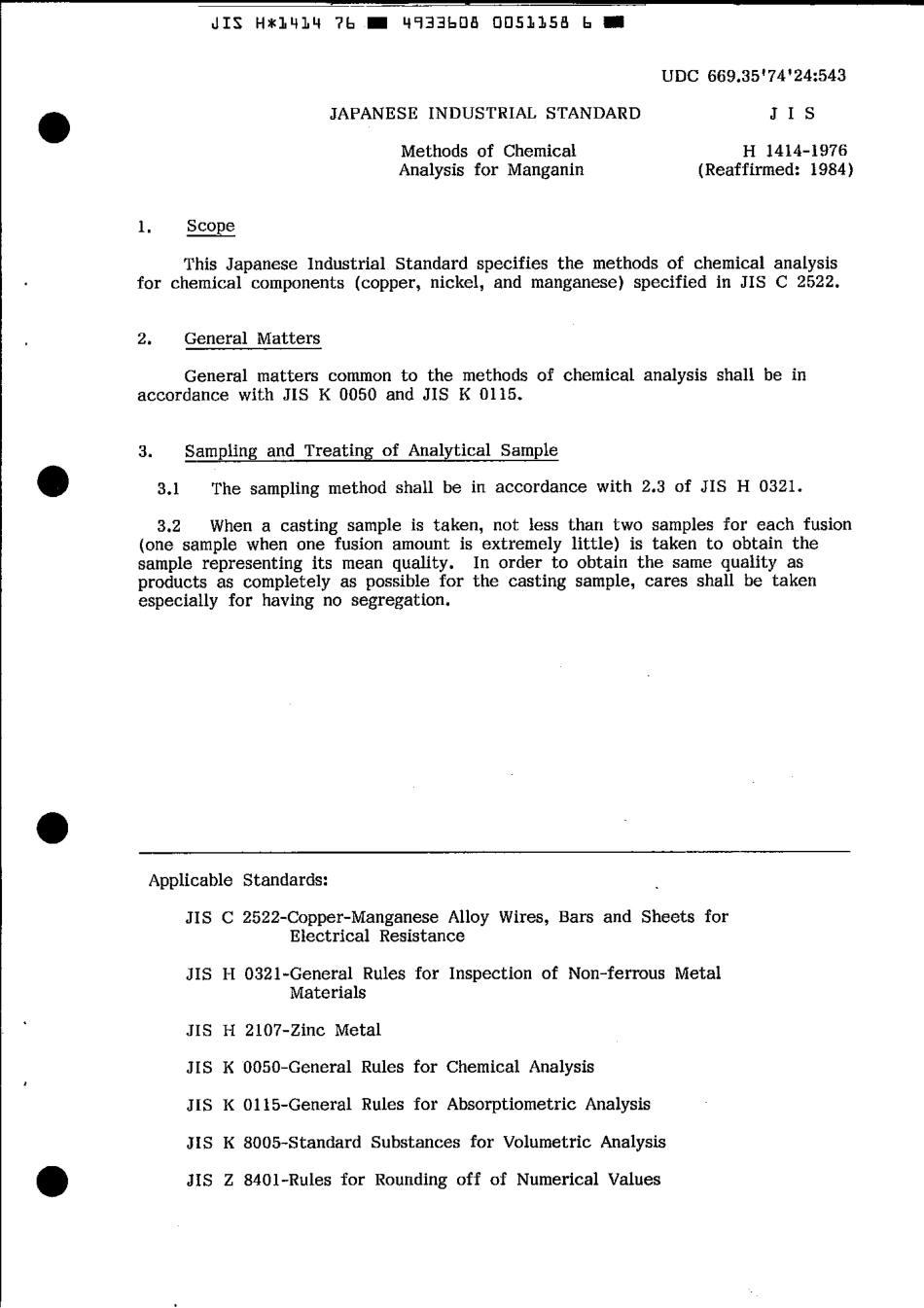 JIS H 1414-1976 scan.pdf_第3页