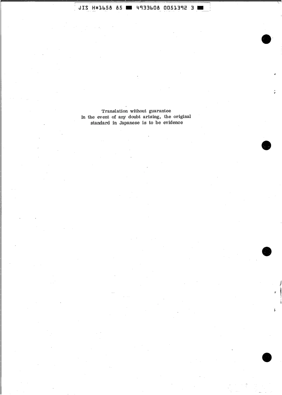 JIS H 1658-1985 scan.pdf_第2页