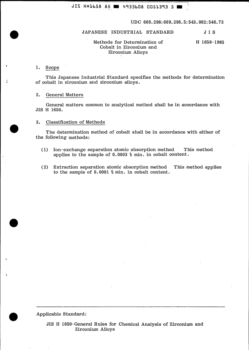 JIS H 1658-1985 scan.pdf_第3页