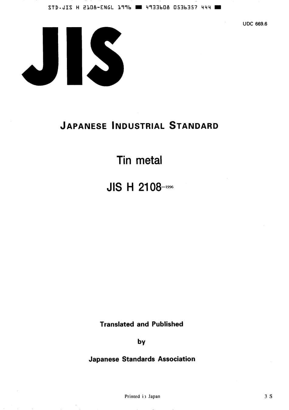 JIS H 2108-1996 scan.pdf_第1页