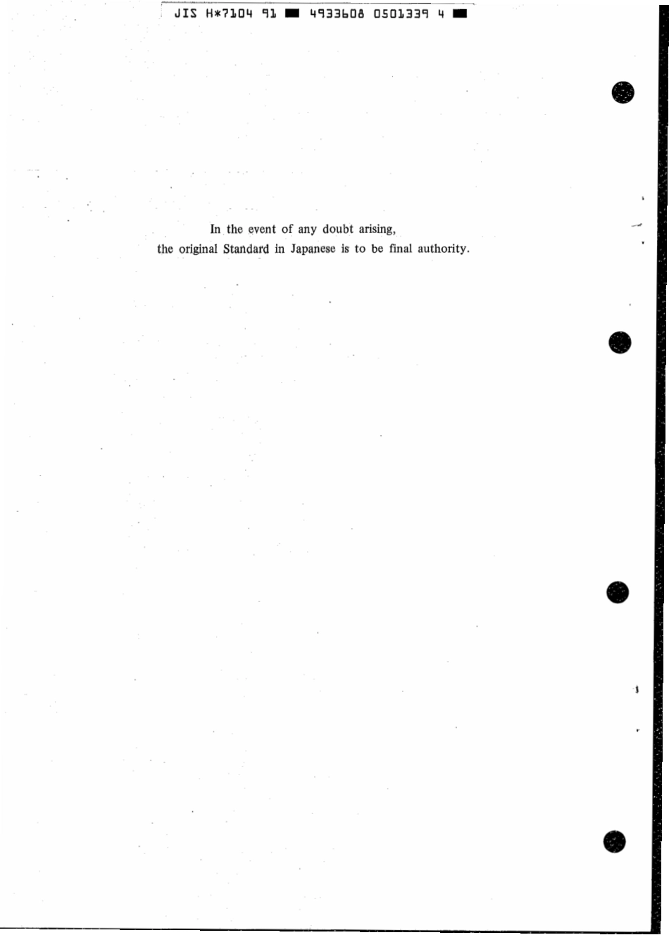 JIS H 7104-1991 scan.pdf_第2页