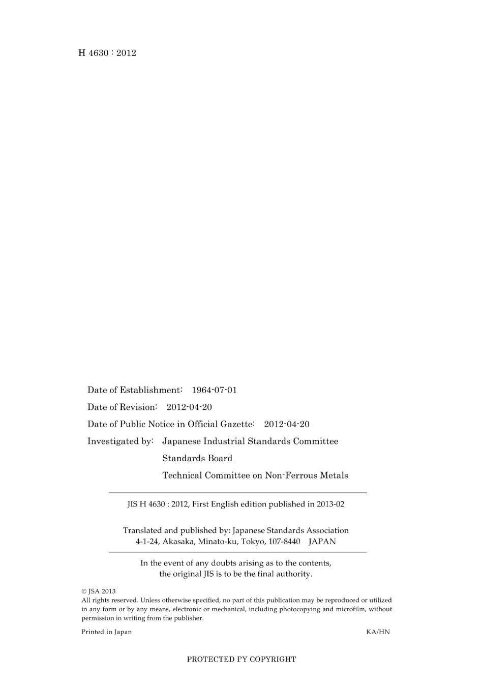 JIS H 4630-2012.pdf_第2页