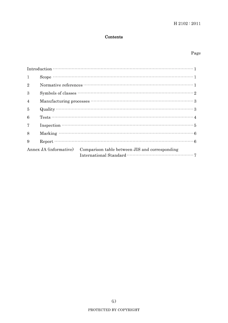 JIS H 2102-2011.pdf_第3页