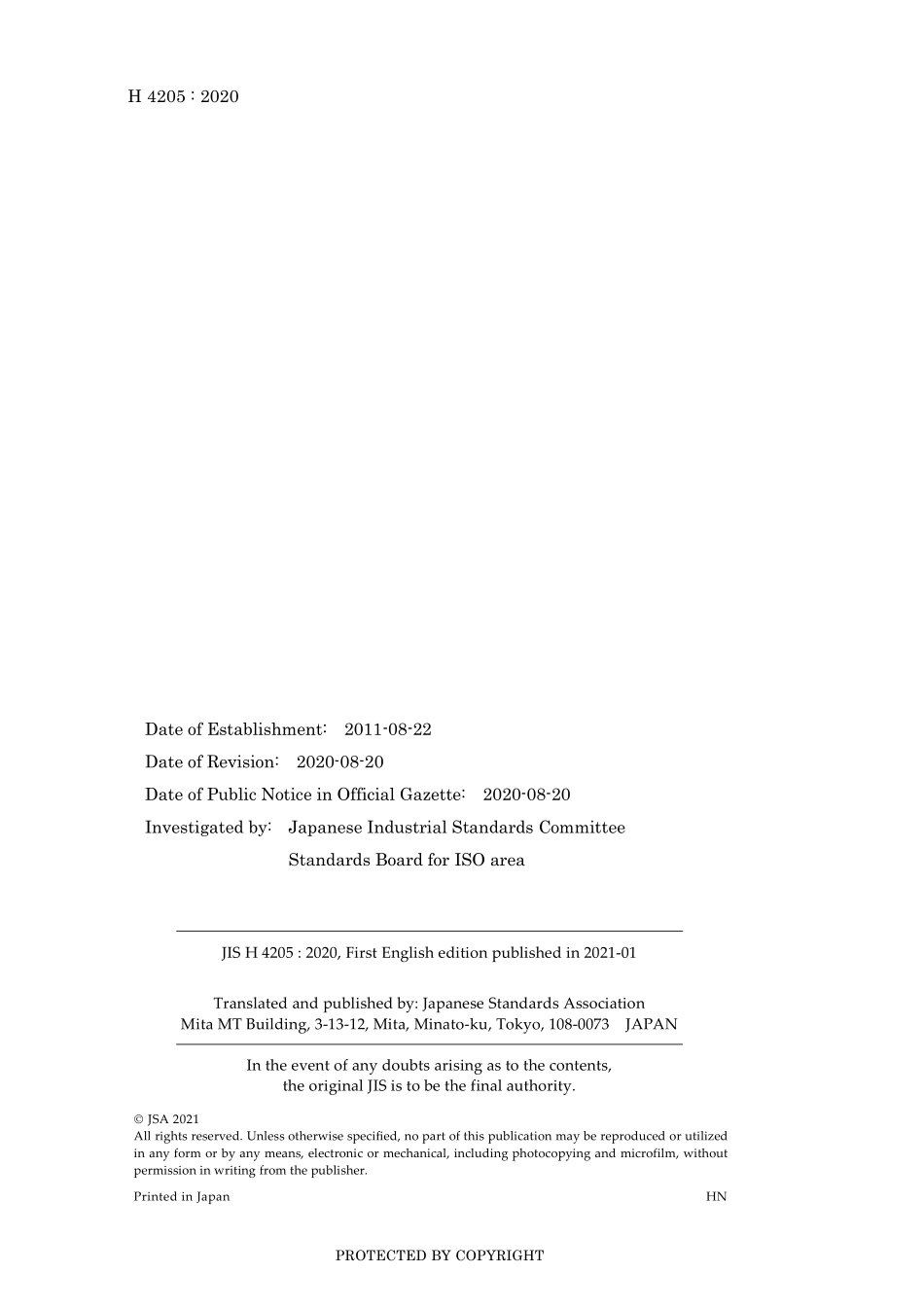 JIS H 4205-2020.pdf_第2页