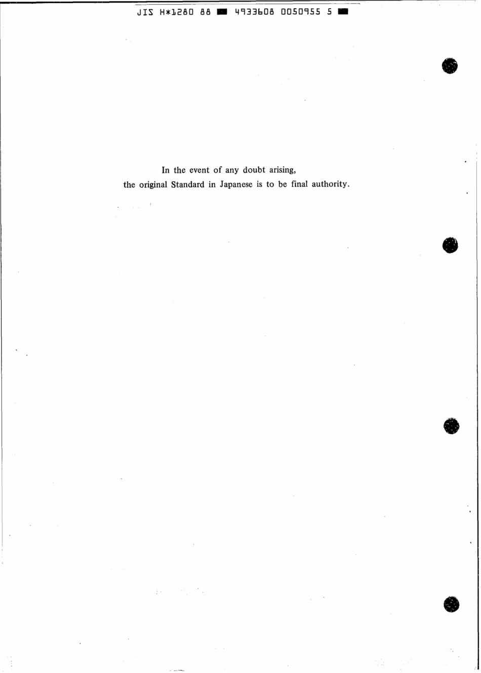 JIS H 1280-1988 scan.pdf_第2页