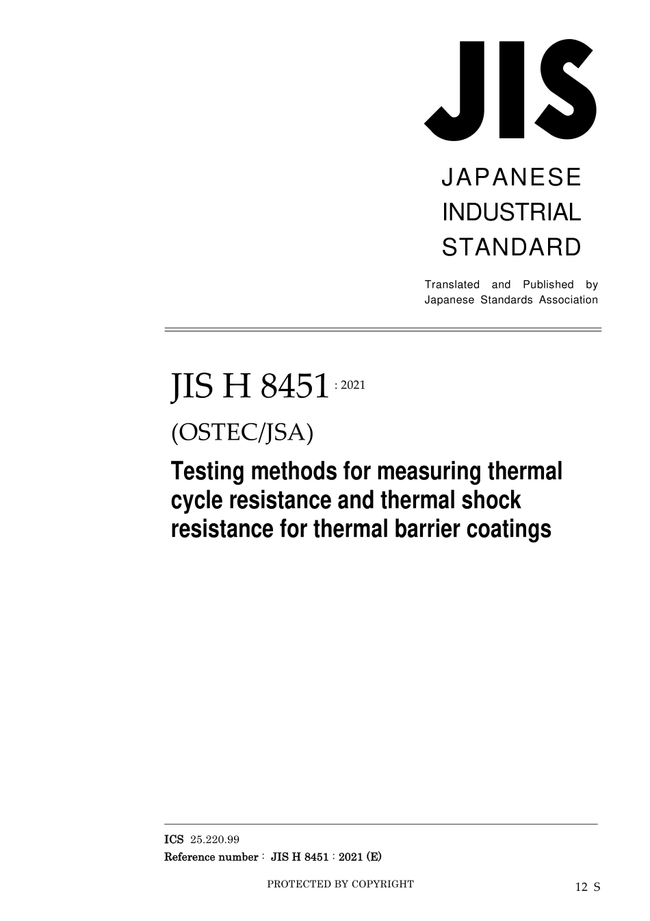 JIS H 8451-2021.pdf_第1页