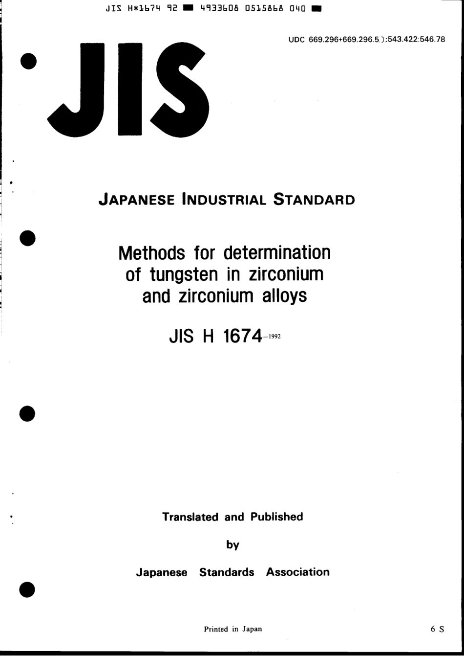 JIS H 1674-1992 scan.pdf_第1页