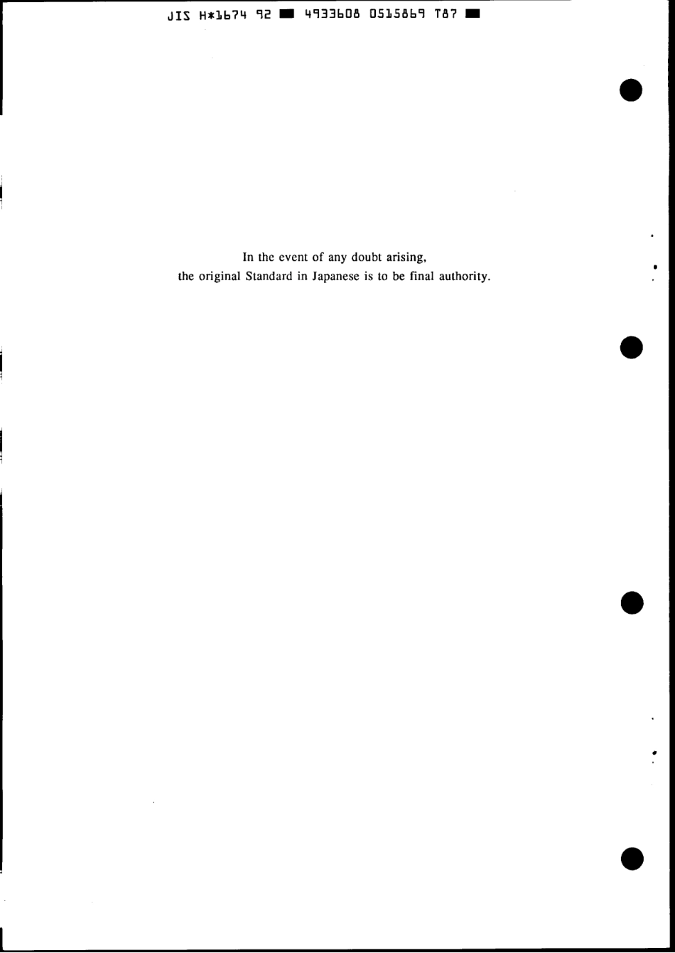 JIS H 1674-1992 scan.pdf_第2页