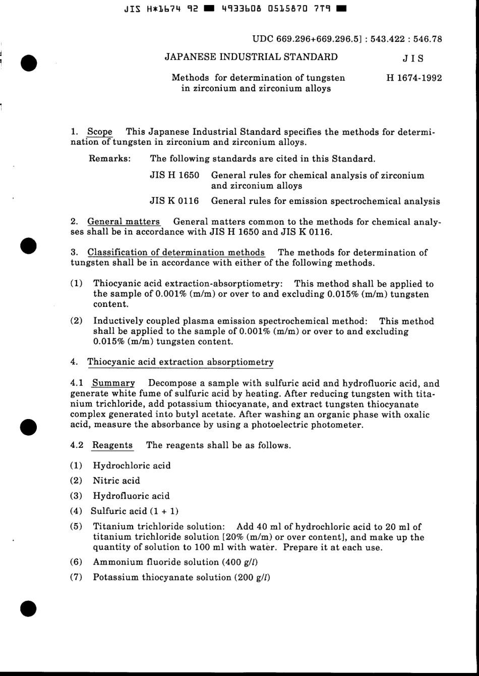 JIS H 1674-1992 scan.pdf_第3页