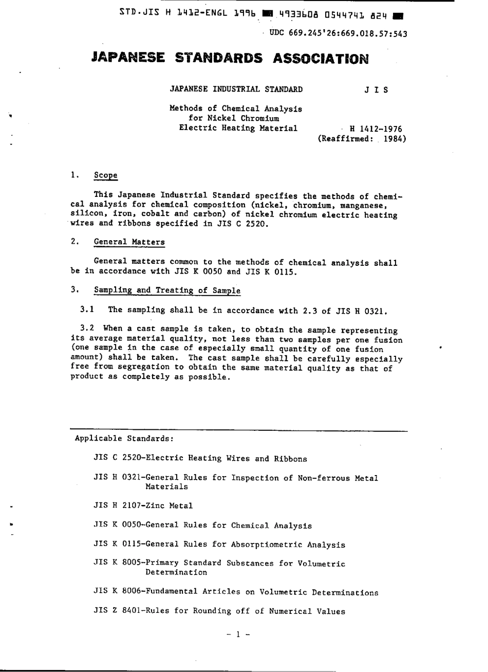 JIS H 1412-1976 (1996) scan.pdf_第3页