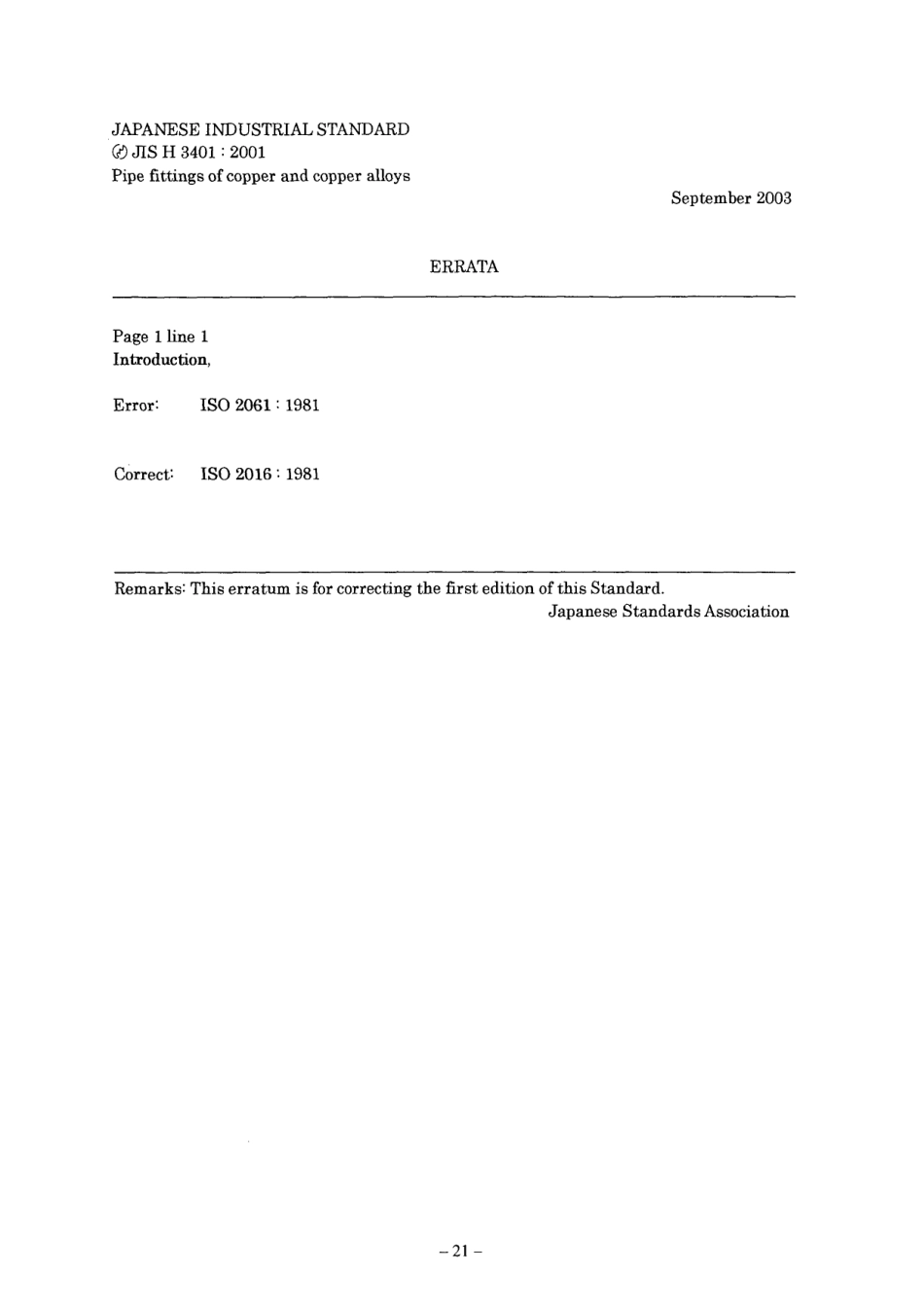 JIS H 3401-2001 errata 2003.pdf_第1页