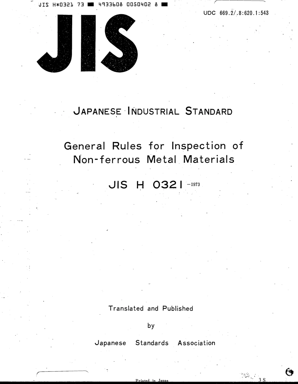 JIS H 0321-1973 scan.pdf_第1页
