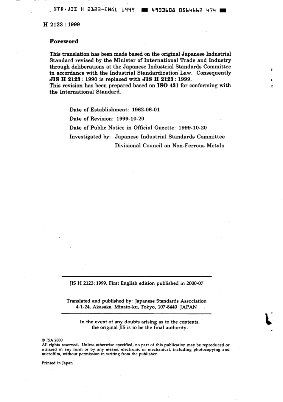 JIS H 2123-1999 scan.pdf_第2页