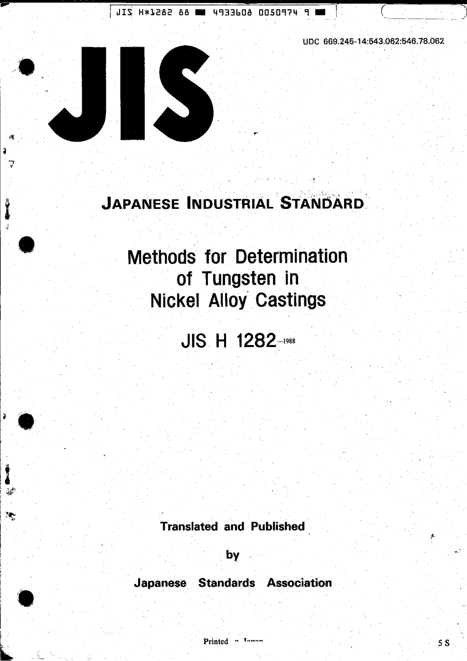 JIS H 1282-1988 scan.pdf_第1页
