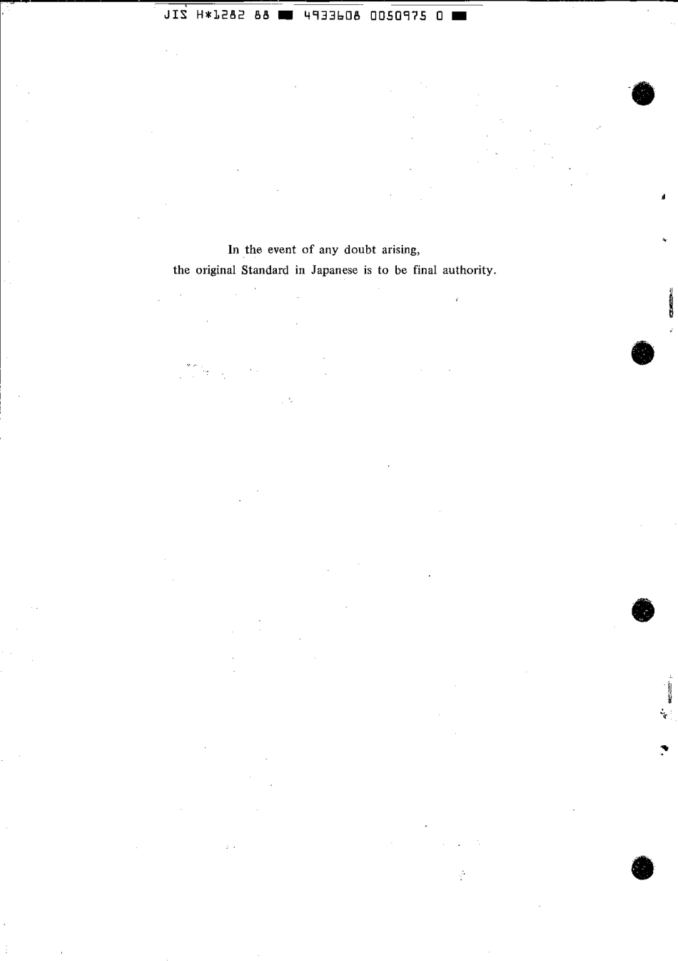 JIS H 1282-1988 scan.pdf_第2页