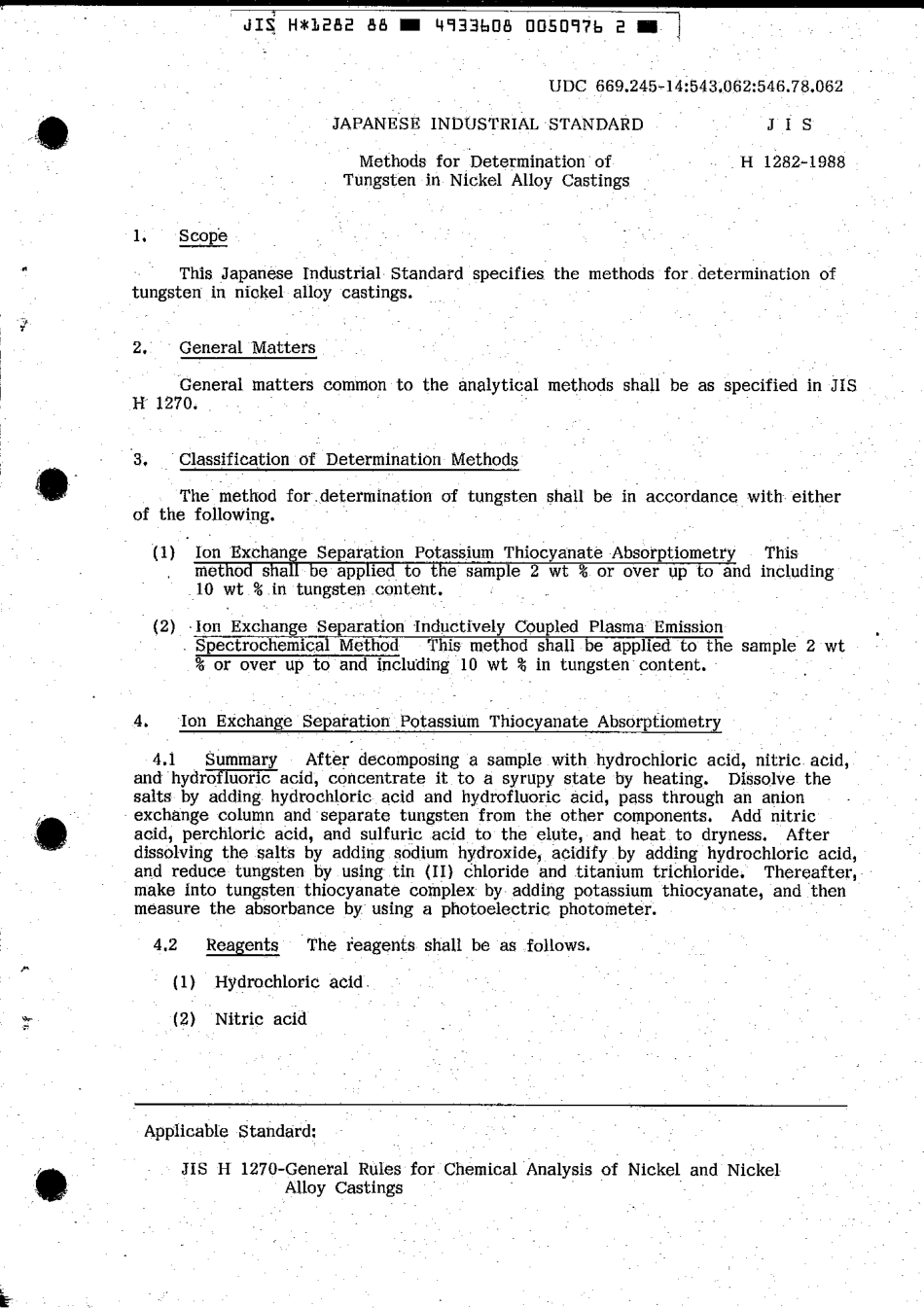 JIS H 1282-1988 scan.pdf_第3页