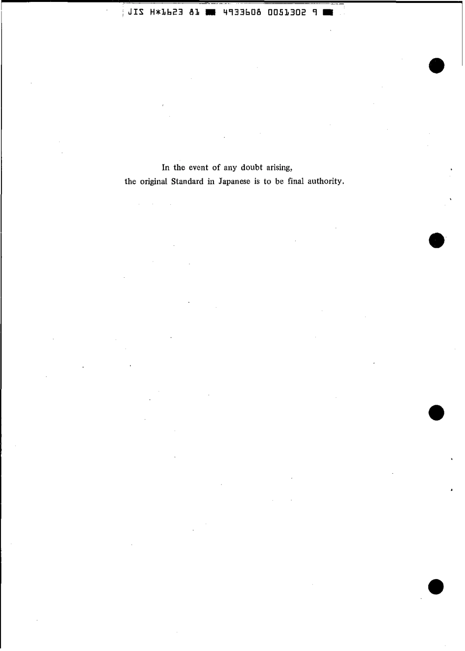 JIS H 1623-1981 scan.pdf_第2页