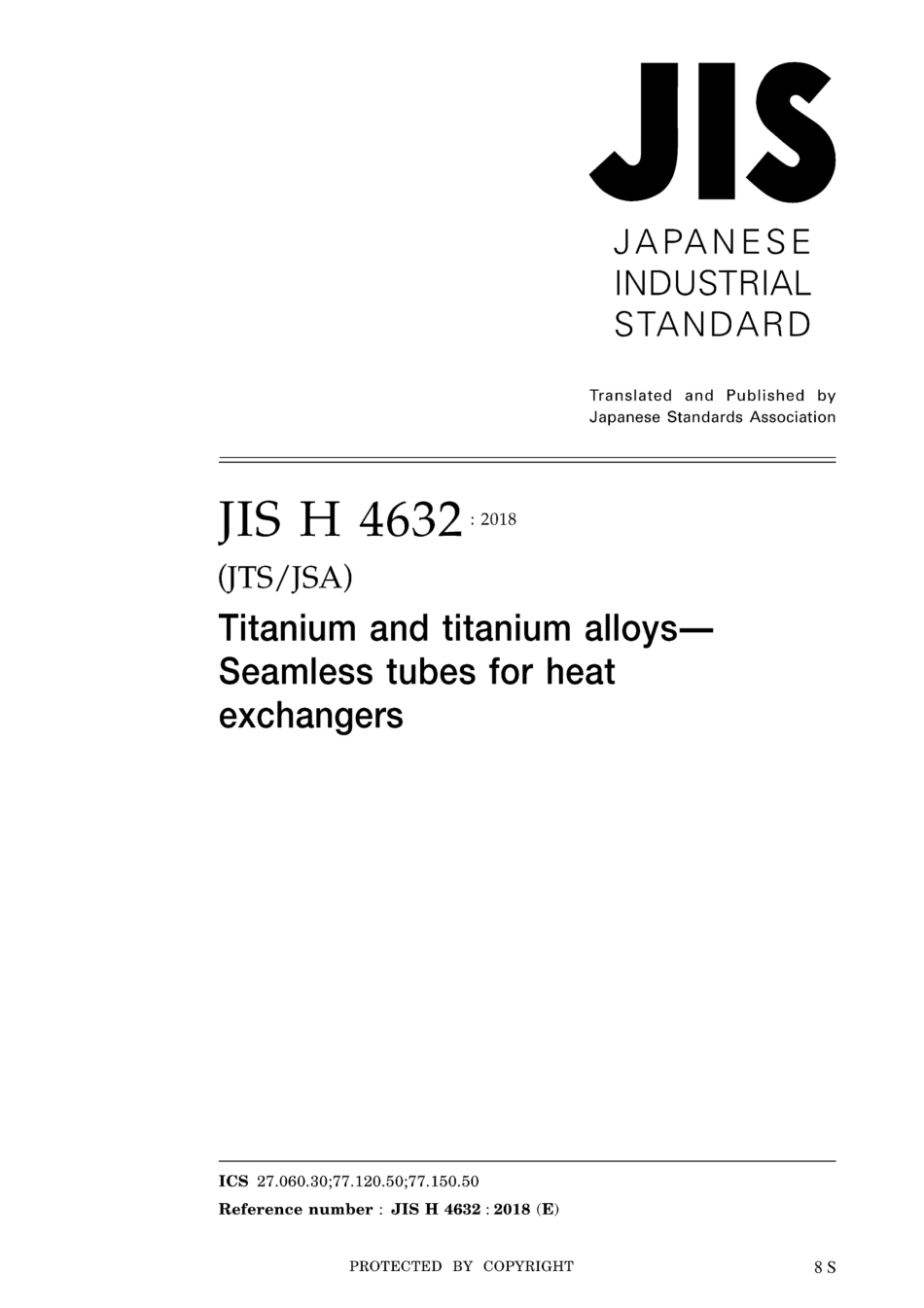 JIS H 4632-2018.pdf_第1页
