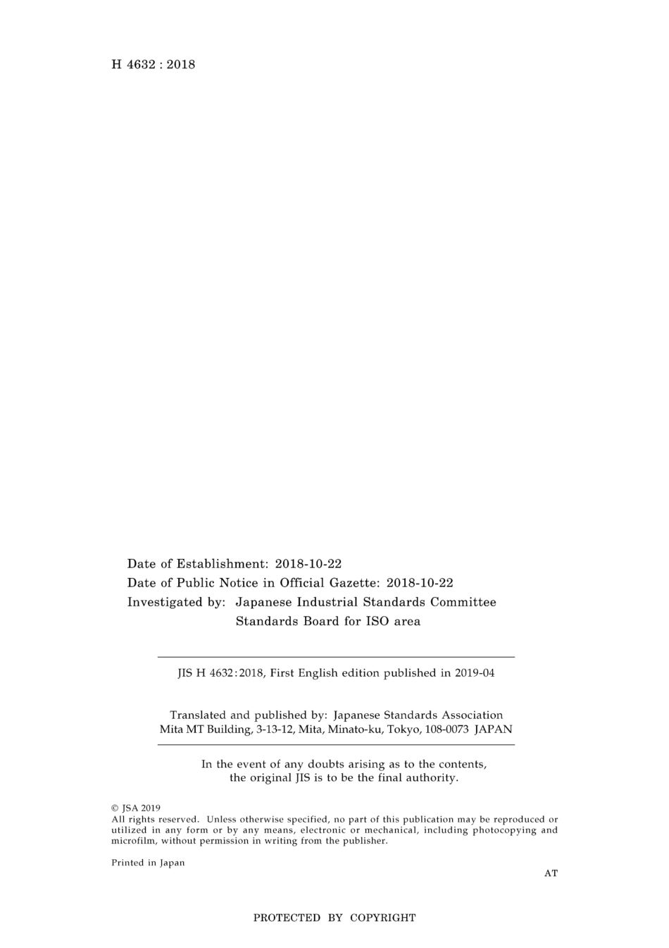 JIS H 4632-2018.pdf_第2页