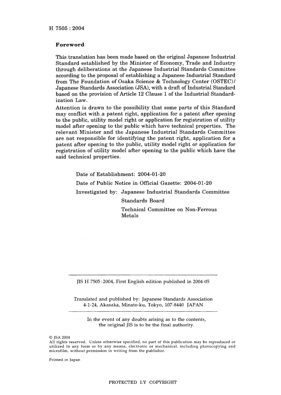 JIS H 7505-2004.pdf_第2页