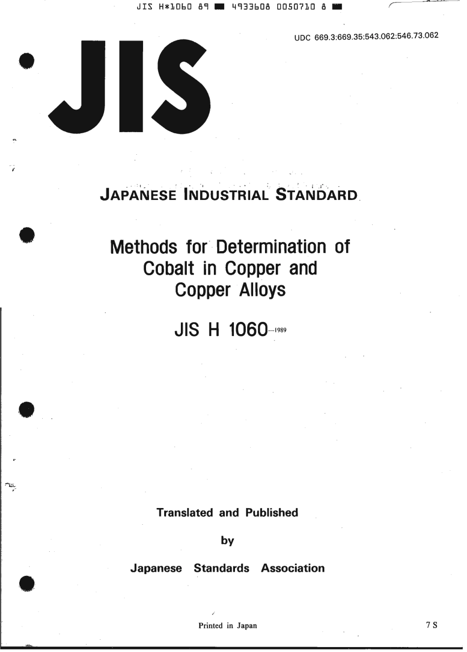 JIS H 1060-1989 scan.pdf_第1页