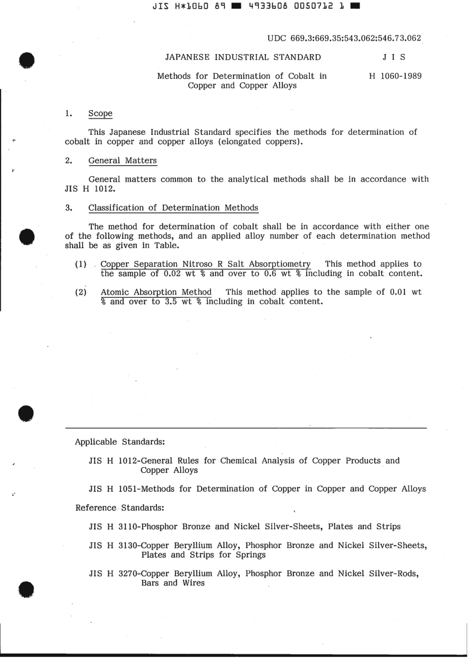 JIS H 1060-1989 scan.pdf_第3页