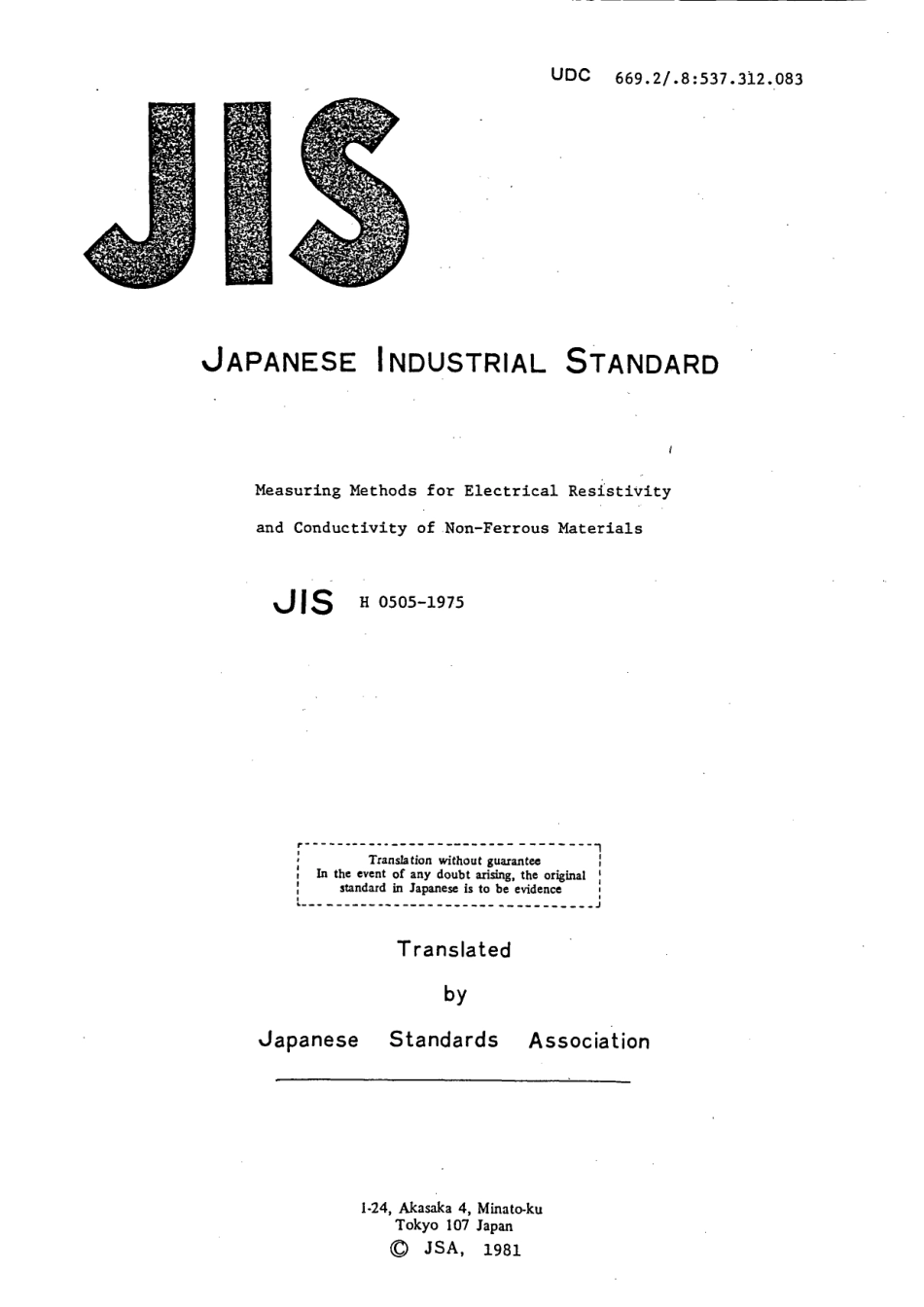 JIS H 0505-1975 scan.pdf_第1页