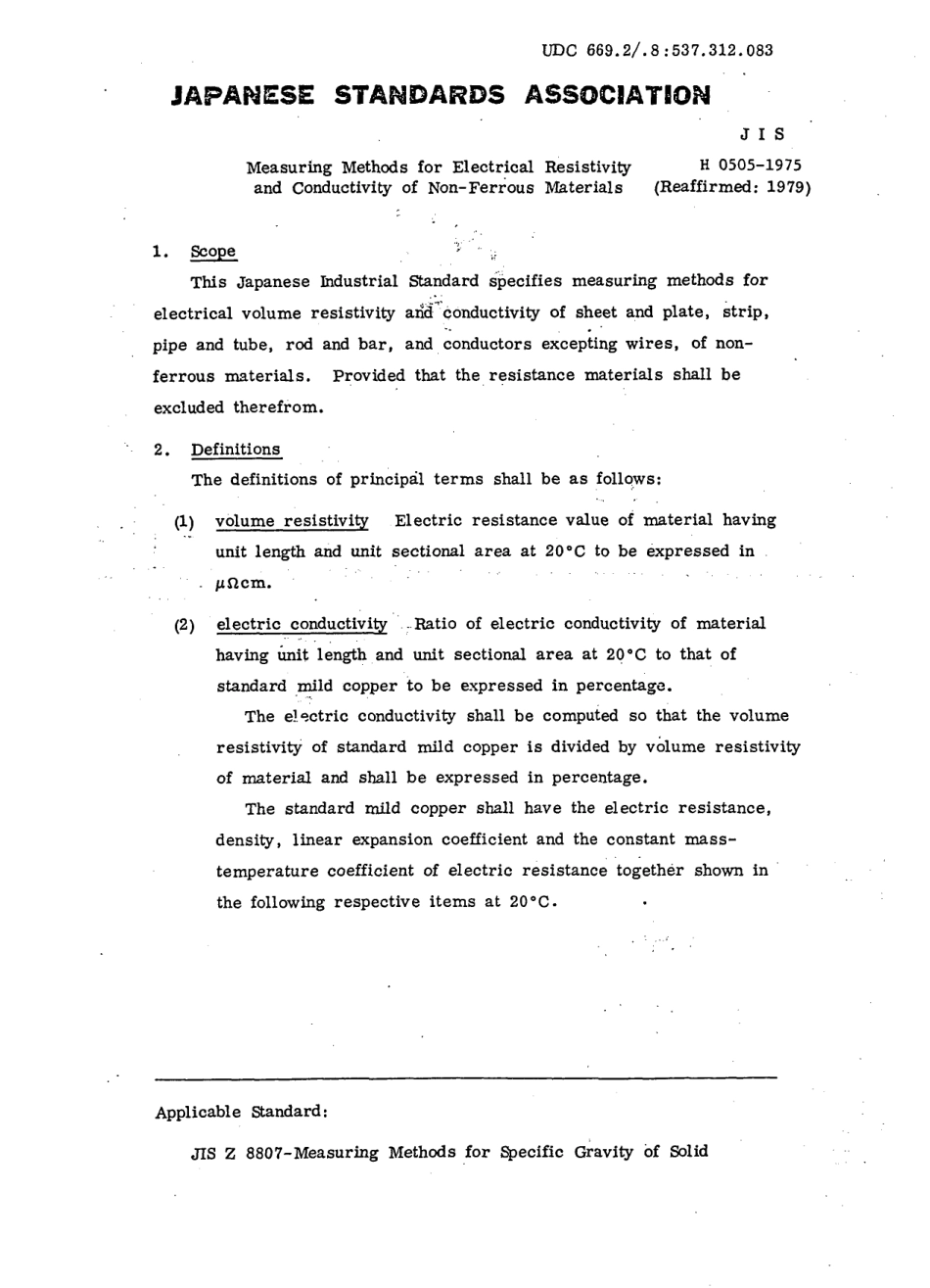 JIS H 0505-1975 scan.pdf_第2页