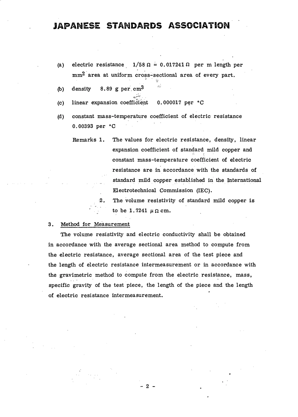 JIS H 0505-1975 scan.pdf_第3页