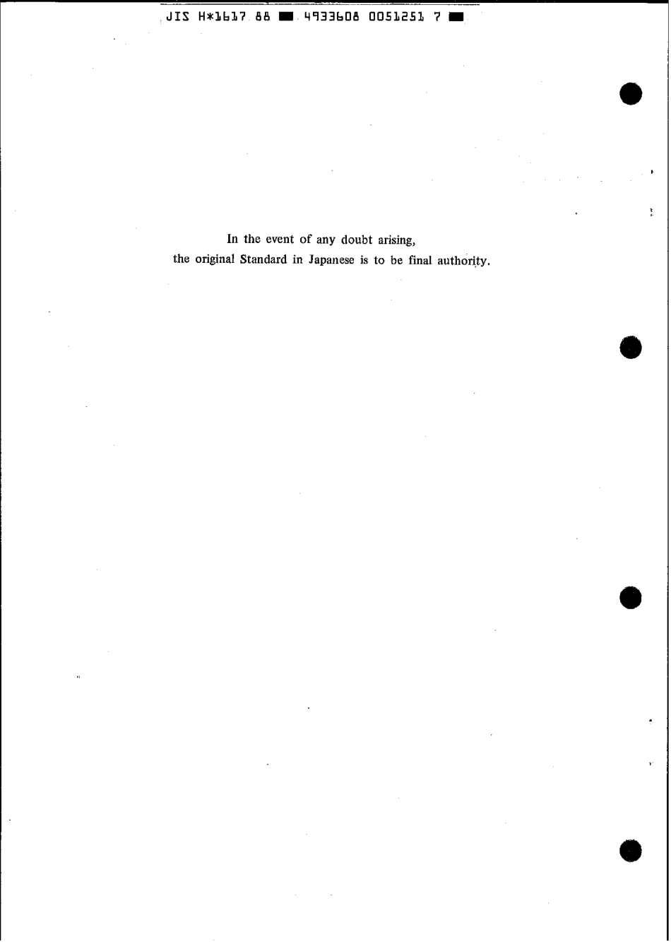 JIS H 1617-1988 scan.pdf_第2页