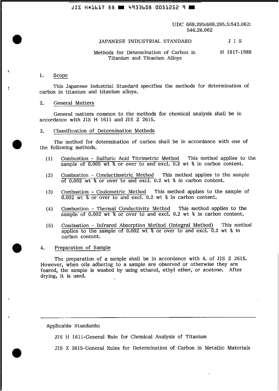 JIS H 1617-1988 scan.pdf_第3页