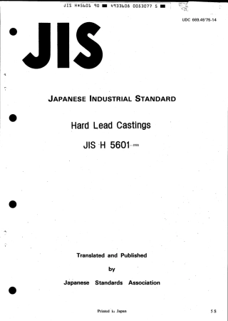 JIS H 5601-1990 scan.pdf