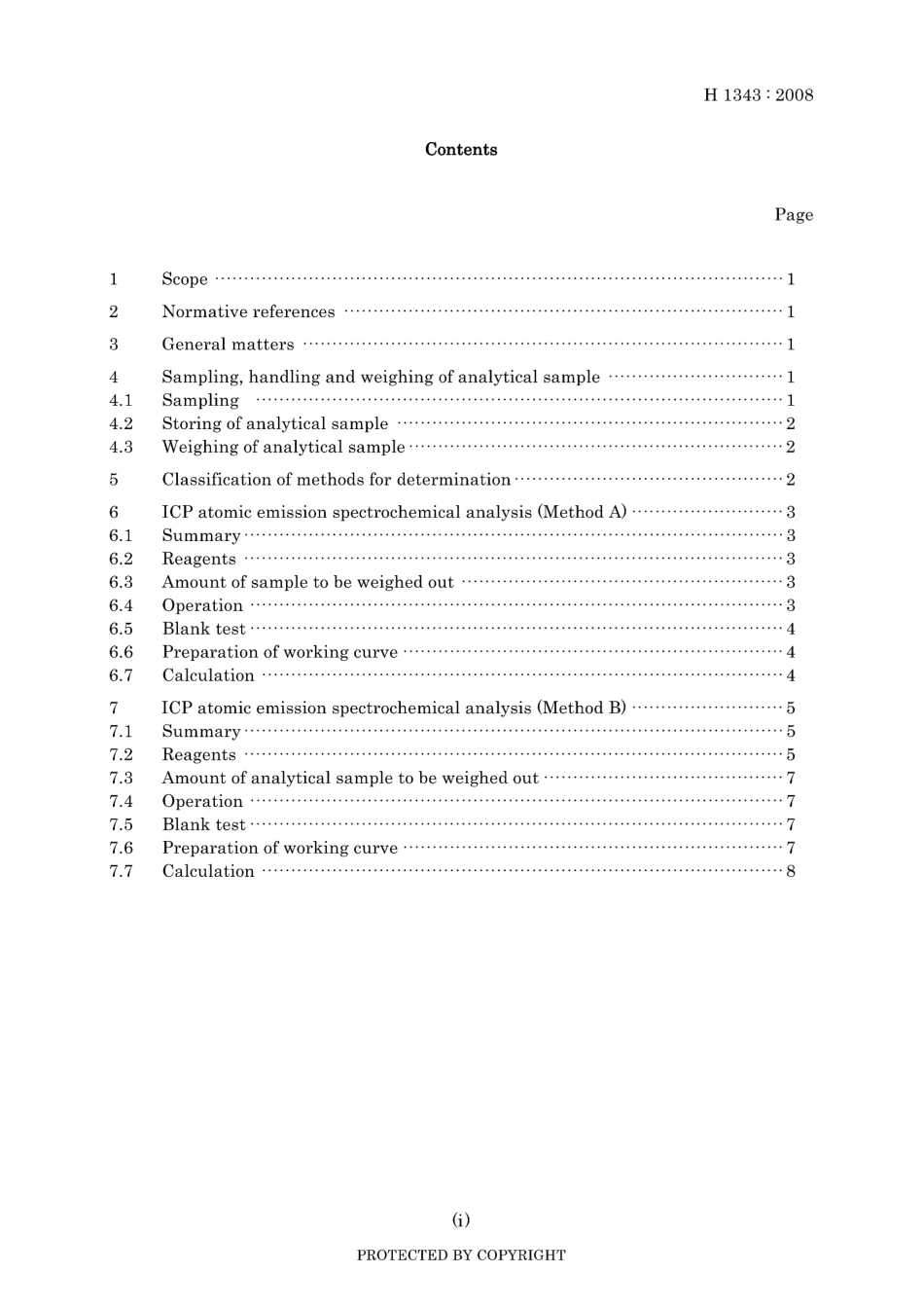 JIS H 1343-2008.pdf_第3页