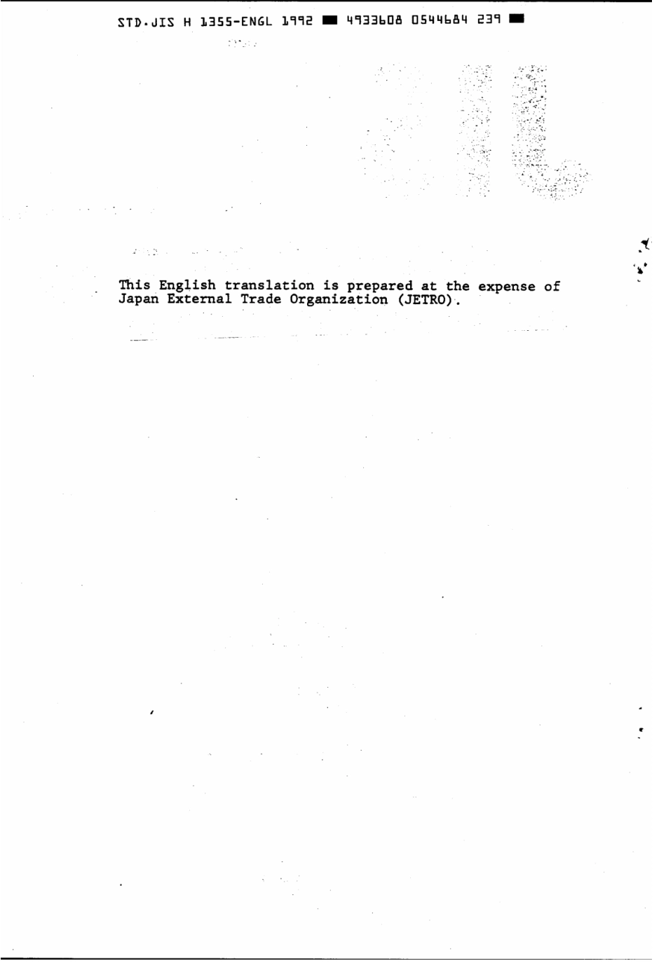 JIS H 1355-1972 (1992) scan.pdf_第2页