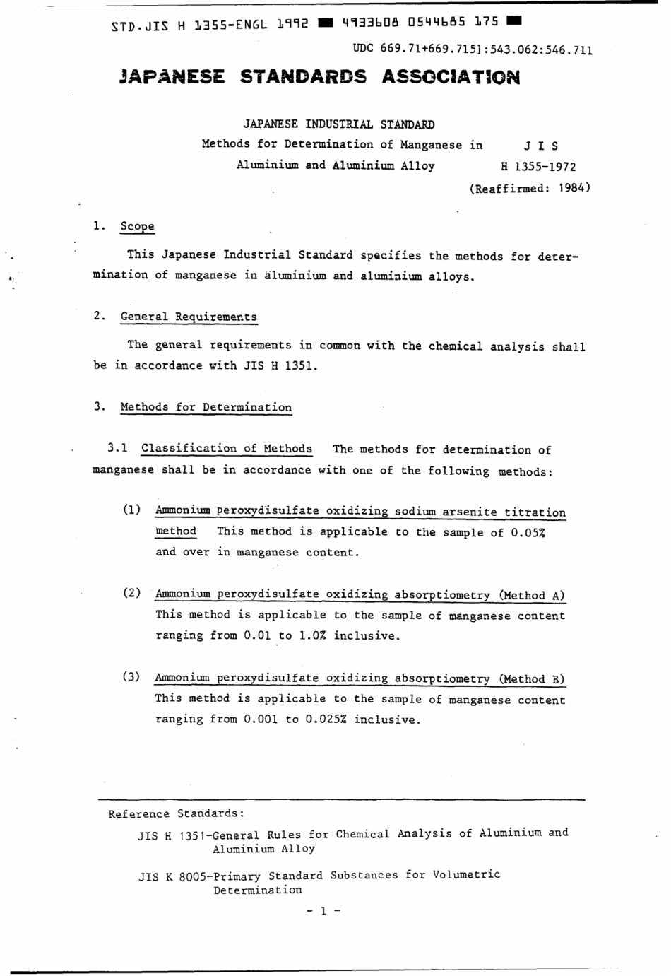 JIS H 1355-1972 (1992) scan.pdf_第3页