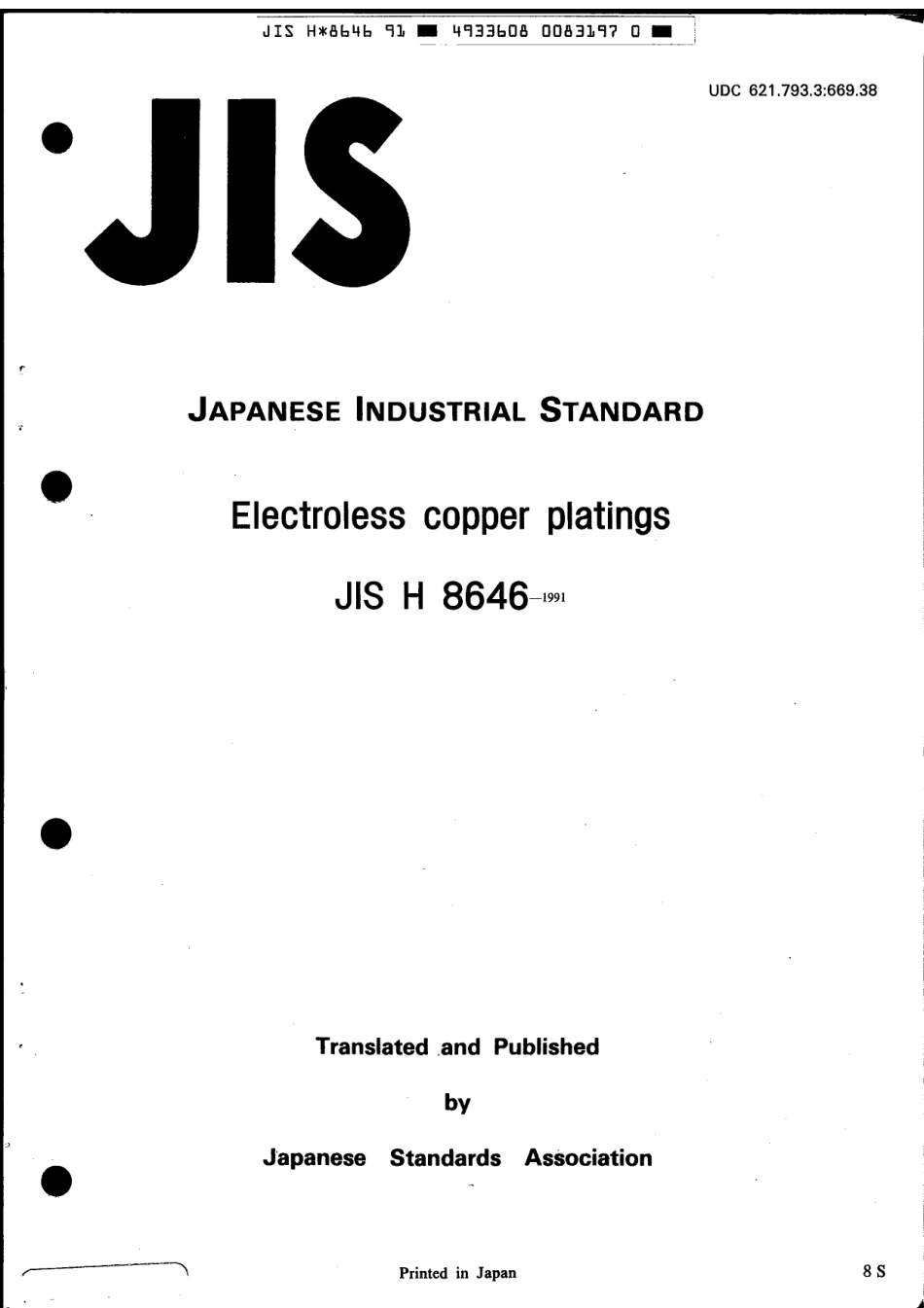 JIS H 8646-1991 scan.pdf_第1页