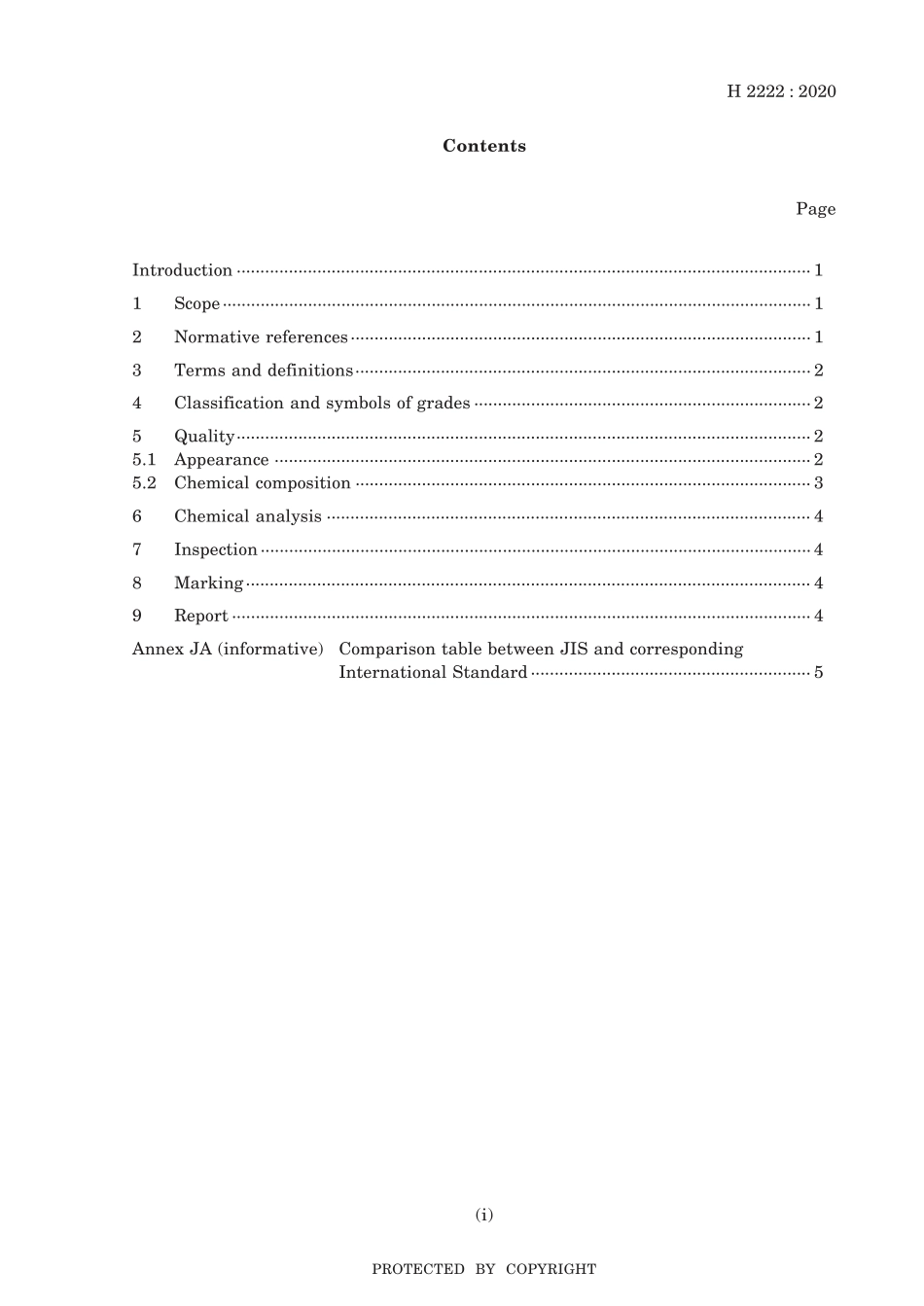 JIS H 2222-2020.pdf_第3页