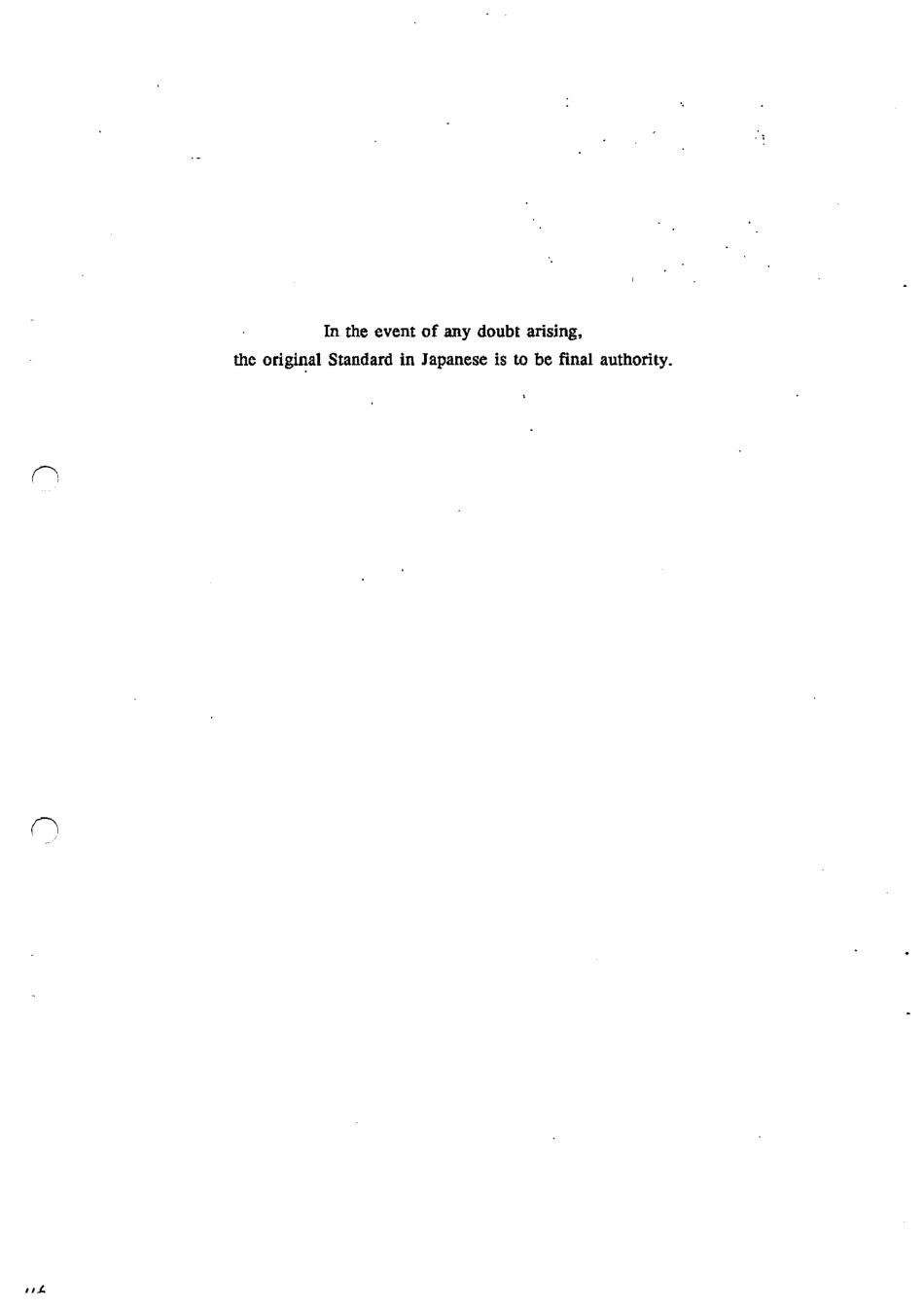 JIS H 5102-1988 scan.pdf_第2页