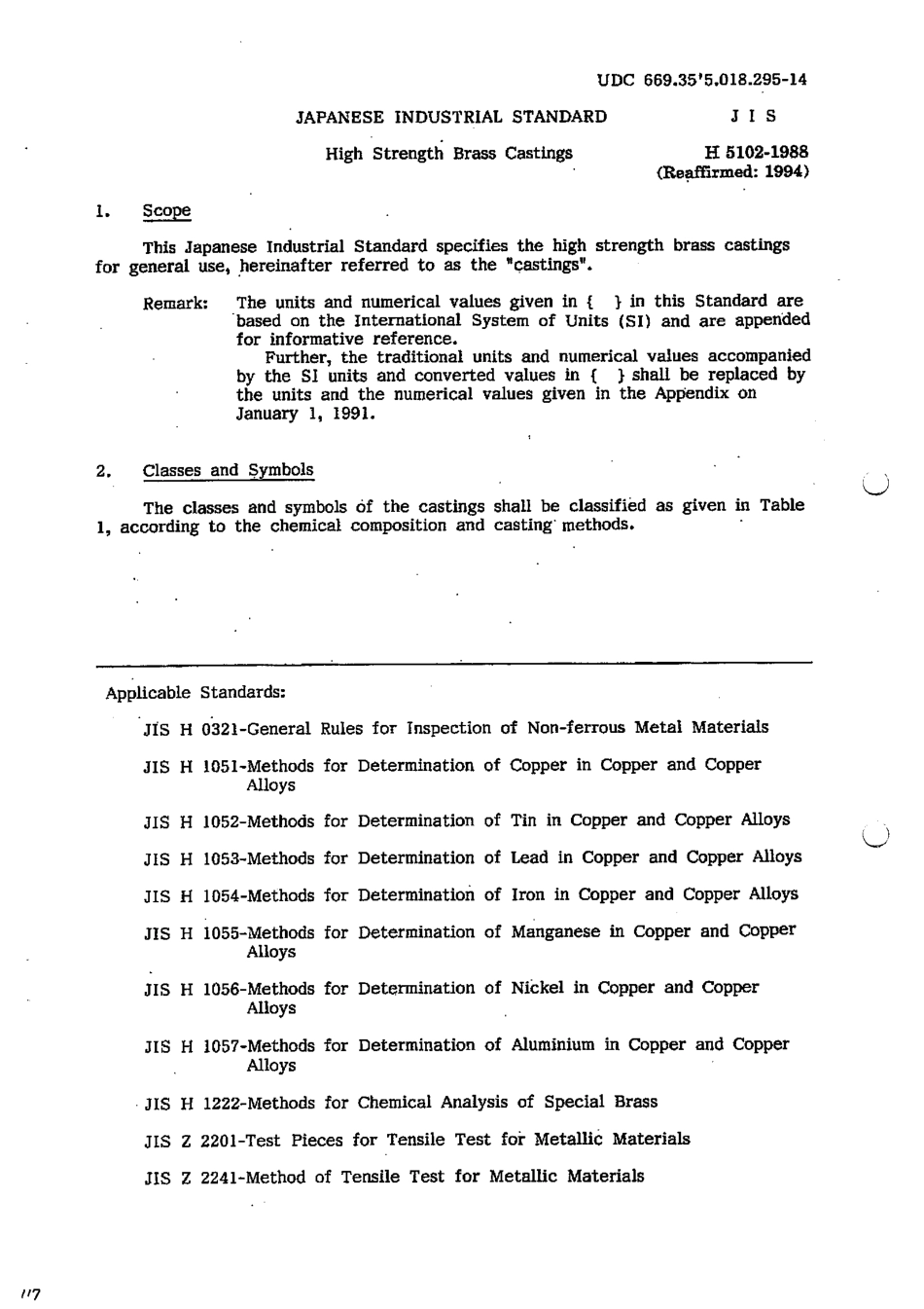 JIS H 5102-1988 scan.pdf_第3页