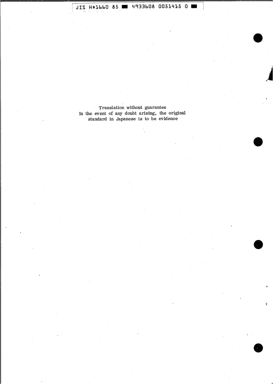 JIS H 1660-1985 scan.pdf_第2页