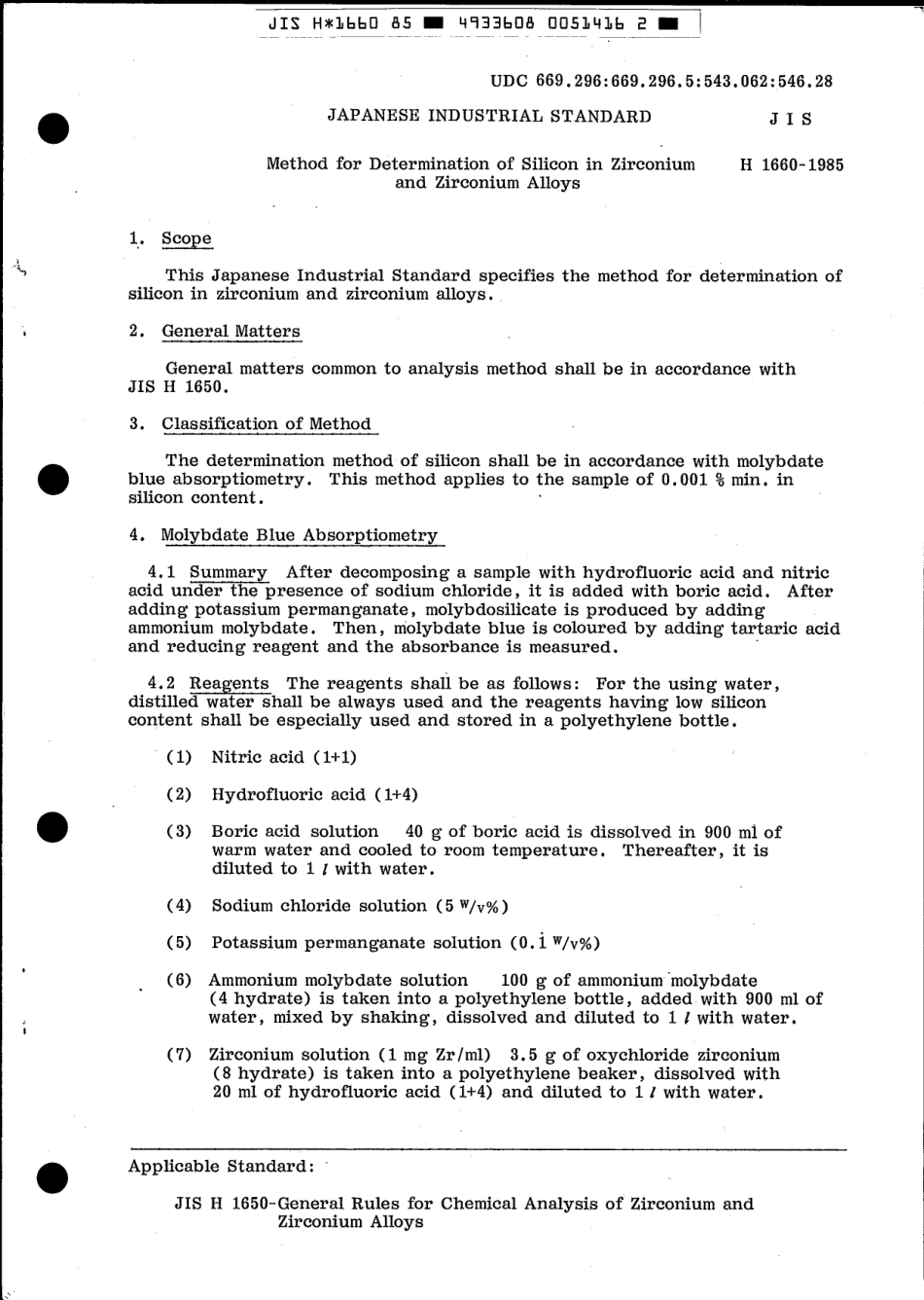 JIS H 1660-1985 scan.pdf_第3页