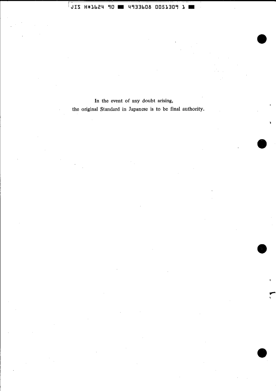 JIS H 1624-1990 scan.pdf_第2页