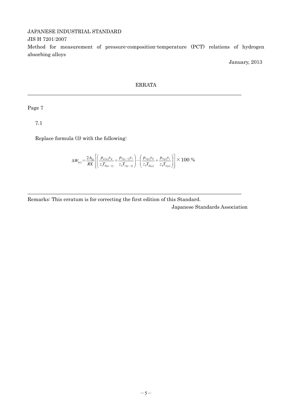 JIS H 7201-2007 errata 2013.pdf_第1页