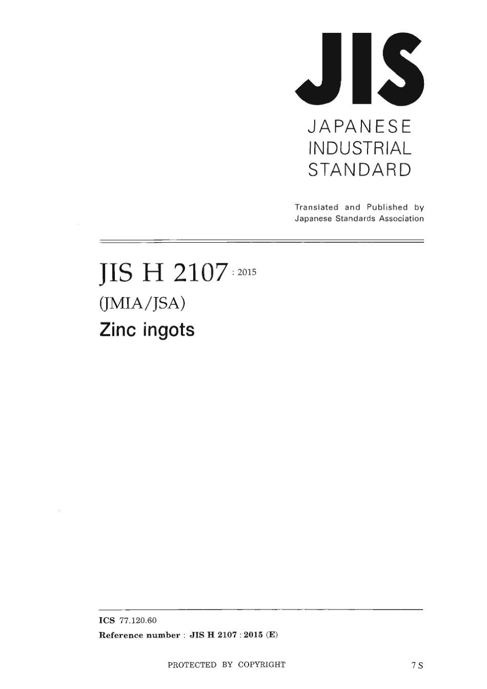 JIS H 2107-2015 scan.pdf_第1页