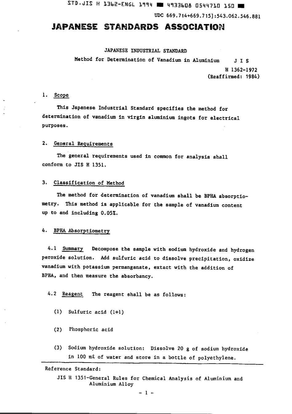 JIS H 1362-1972 (1994) scan.pdf_第3页